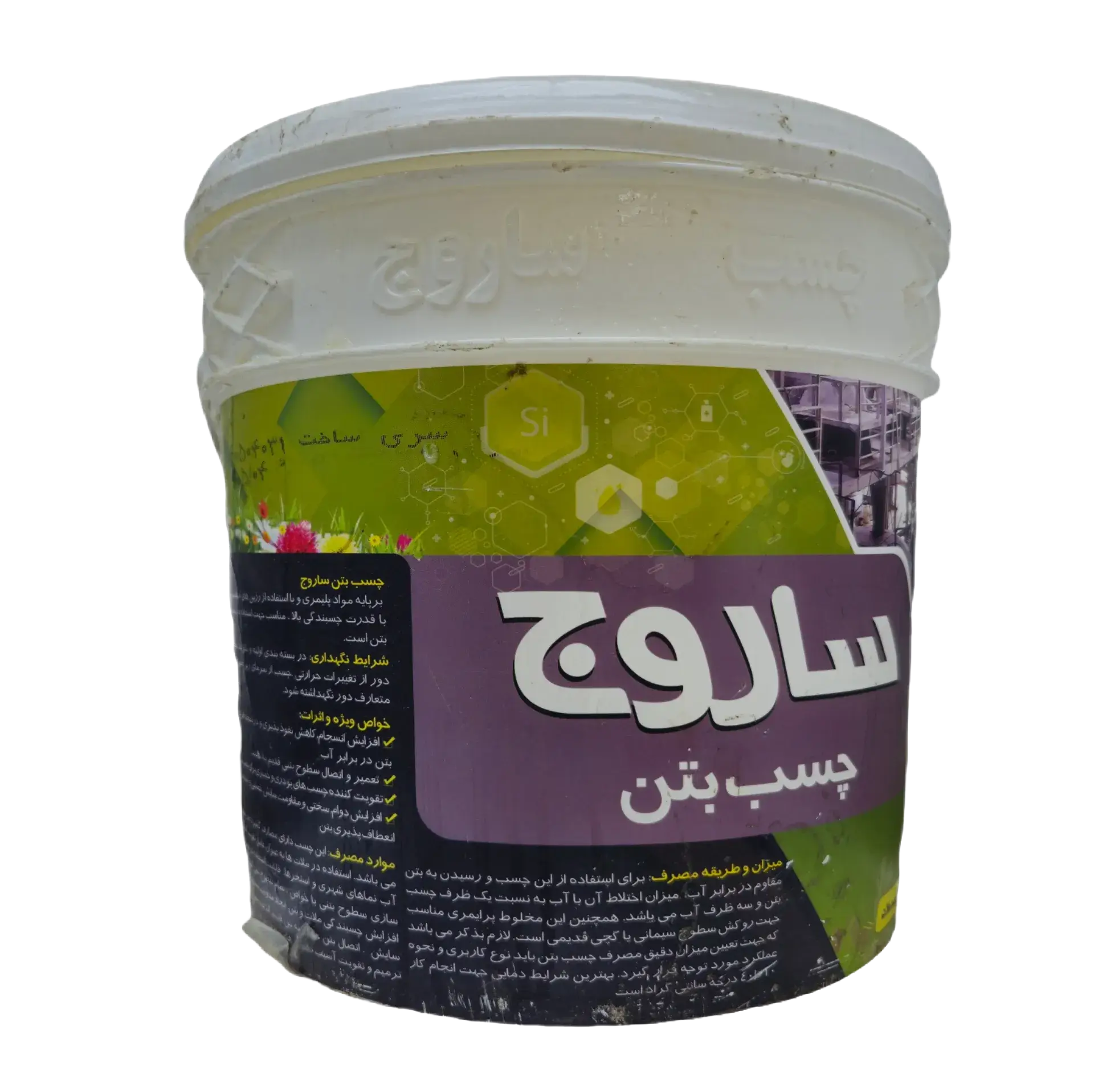 خرید چسب بتن ساروج 8 کیلویی