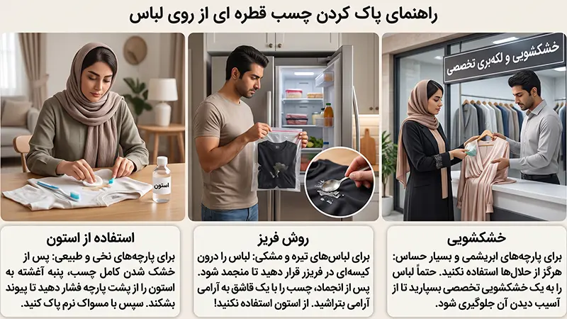 پاک کردن چسب قطره ای از پوست